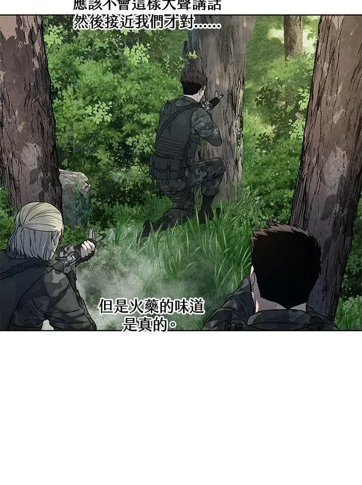 漫画《黑域之神》第2季 第74话第15张图