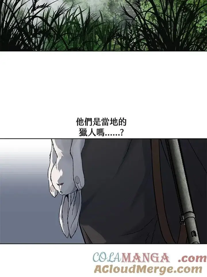 漫画《黑域之神》第2季 第74话第17张图