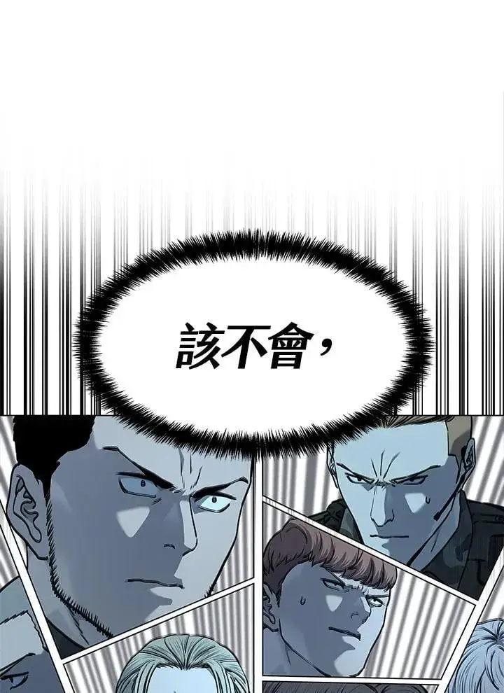 漫画《黑域之神》第2季 第74话第2张图