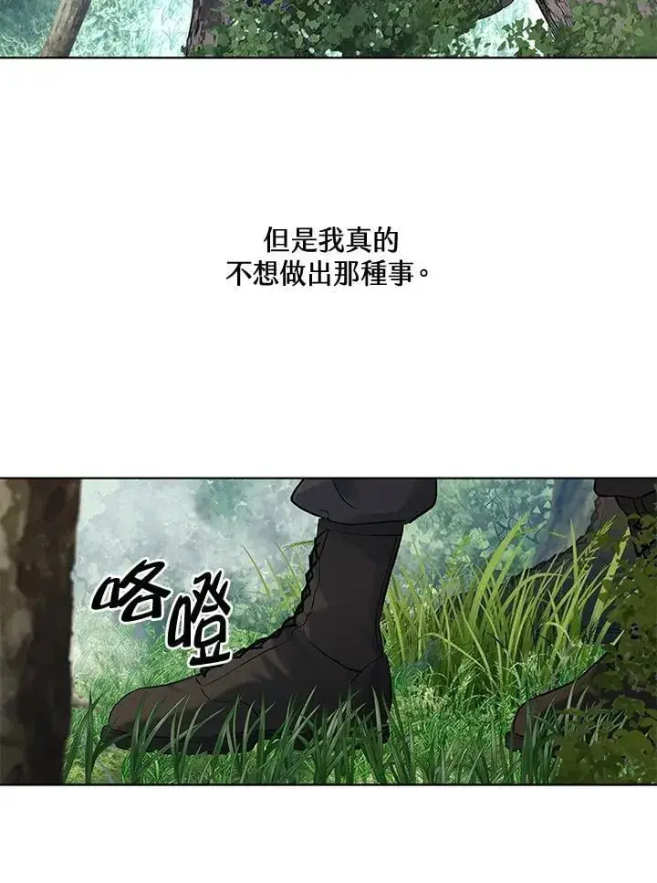 漫画《黑域之神》第2季 第74话第20张图