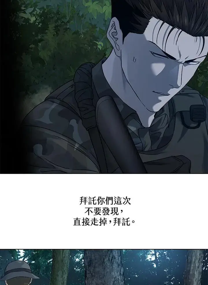 漫画《黑域之神》第2季 第74话第22张图