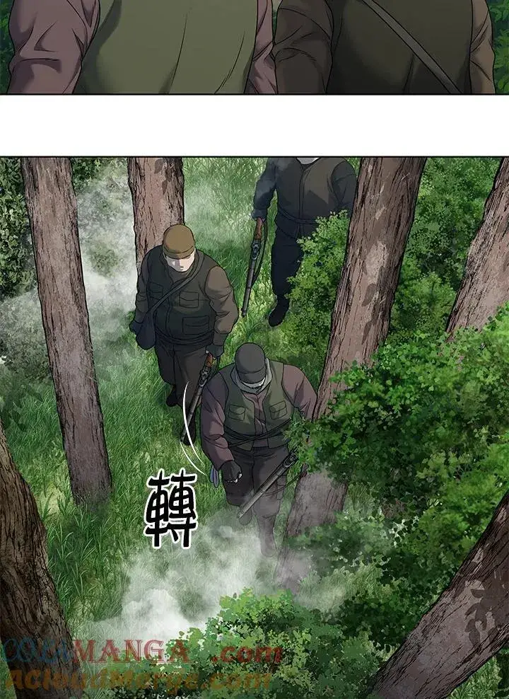 漫画《黑域之神》第2季 第74话第25张图