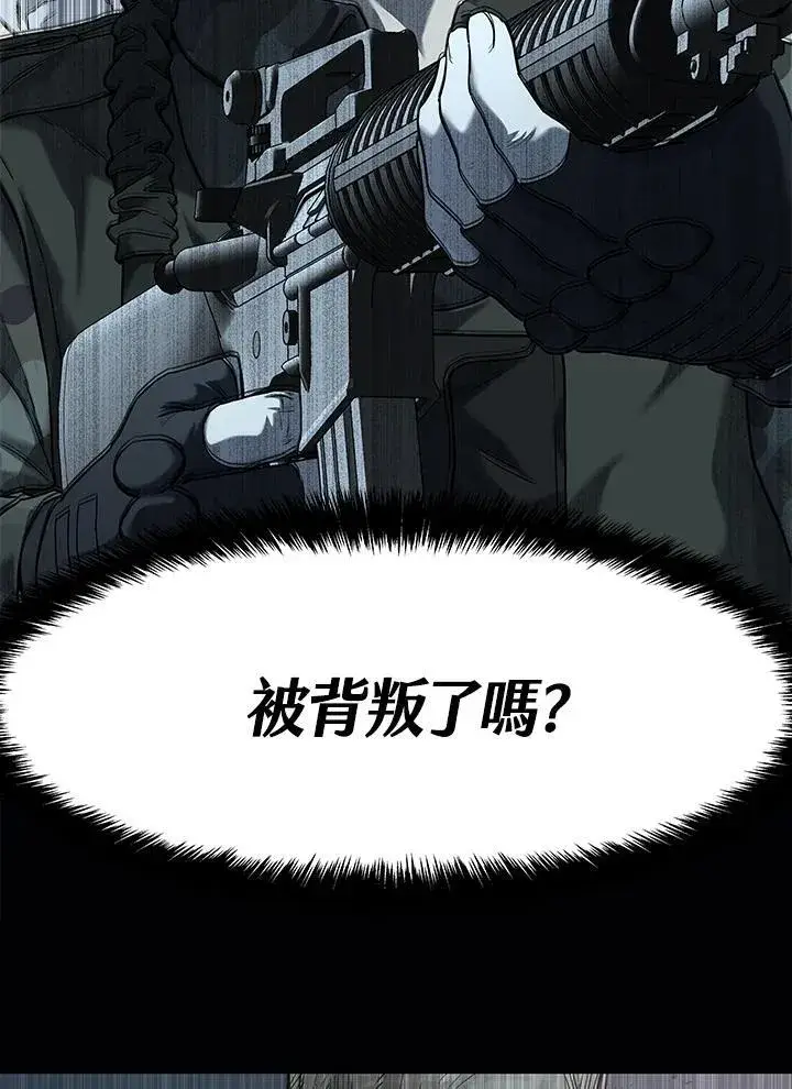 漫画《黑域之神》第2季 第74话第4张图