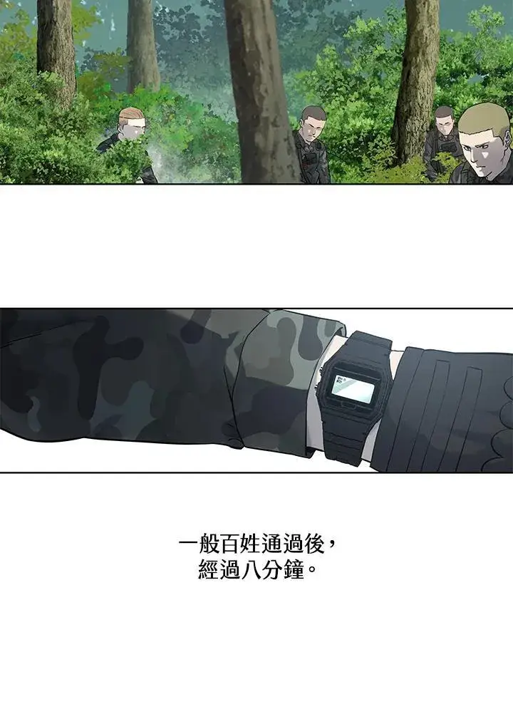 漫画《黑域之神》第2季 第74话第42张图