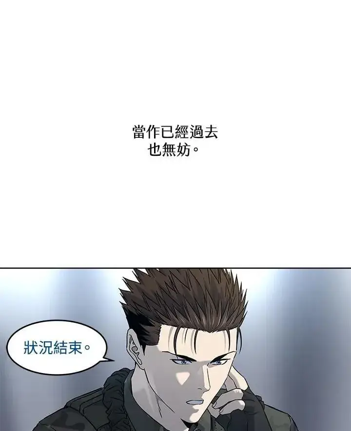 漫画《黑域之神》第2季 第74话第43张图