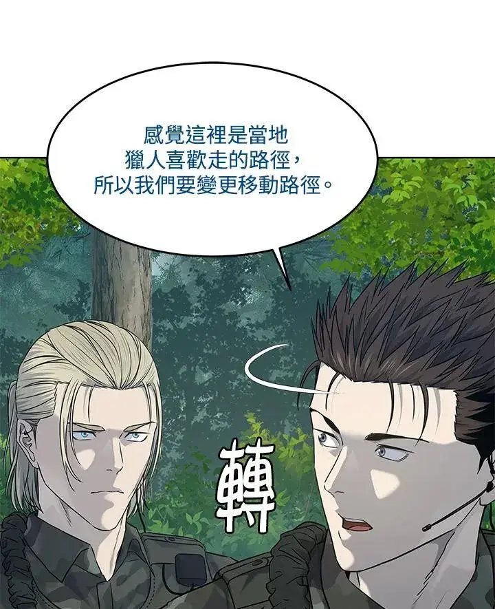 漫画《黑域之神》第2季 第74话第46张图
