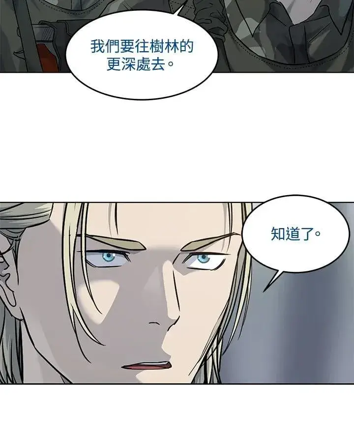漫画《黑域之神》第2季 第74话第47张图