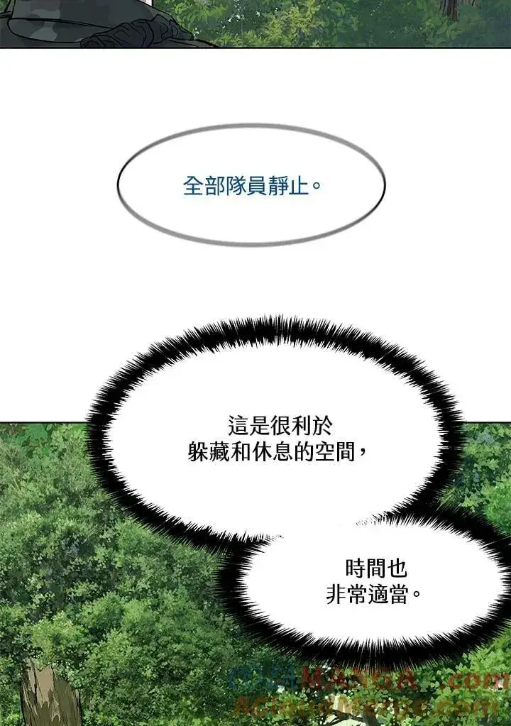 漫画《黑域之神》第2季 第74话第53张图