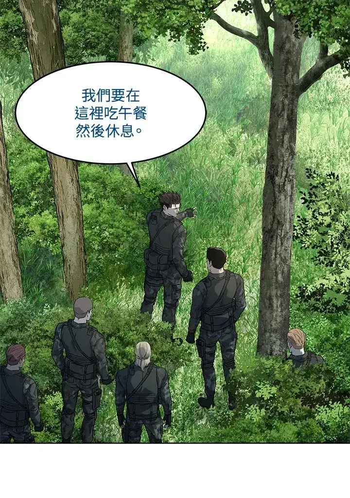 漫画《黑域之神》第2季 第74话第54张图