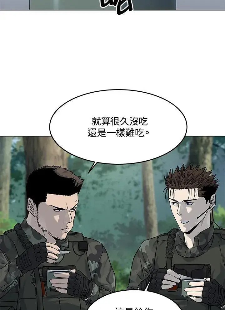漫画《黑域之神》第2季 第74话第56张图