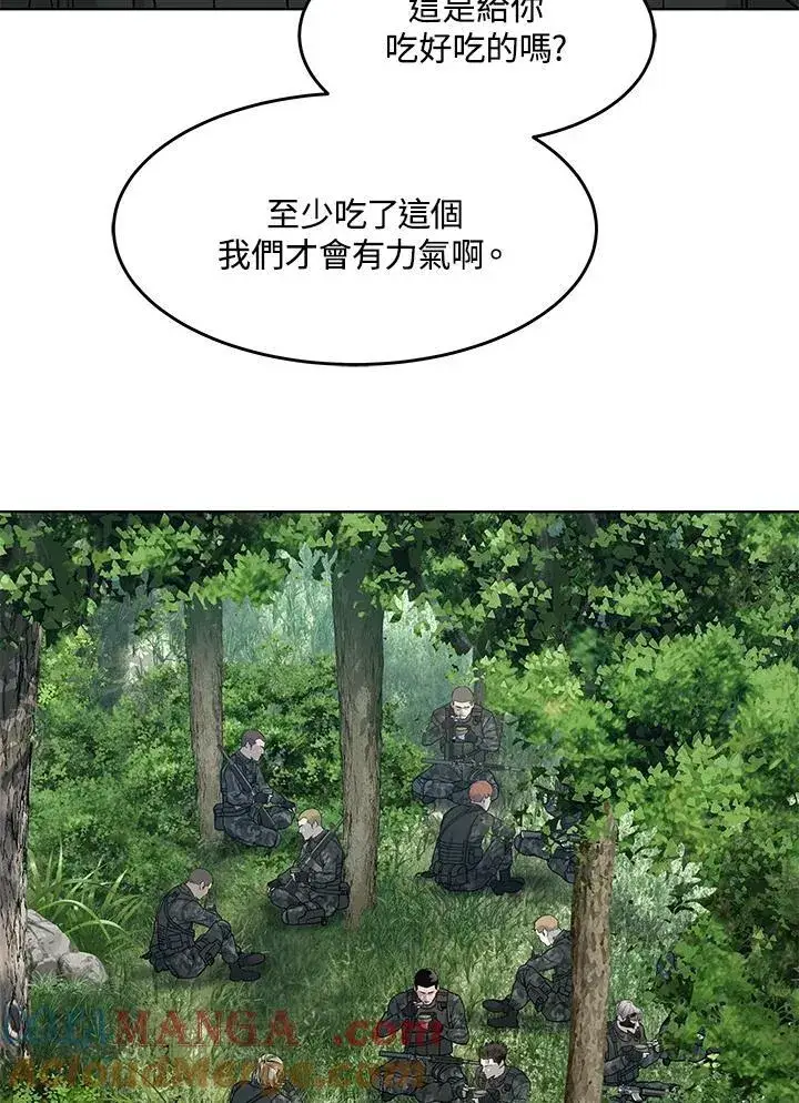 漫画《黑域之神》第2季 第74话第57张图