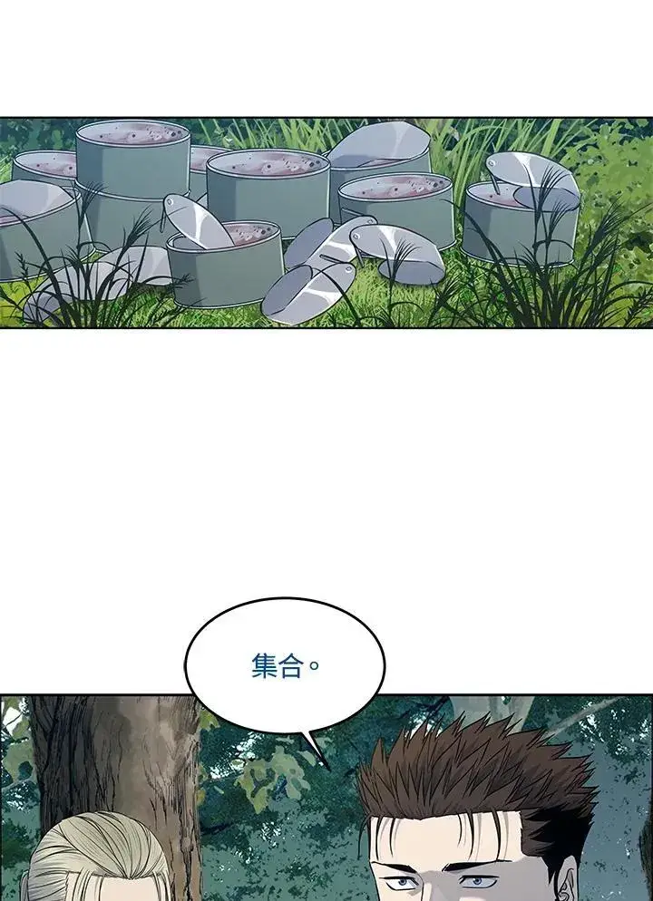 漫画《黑域之神》第2季 第74话第59张图