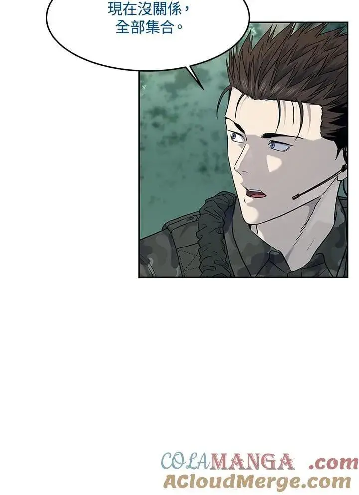漫画《黑域之神》第2季 第74话第61张图
