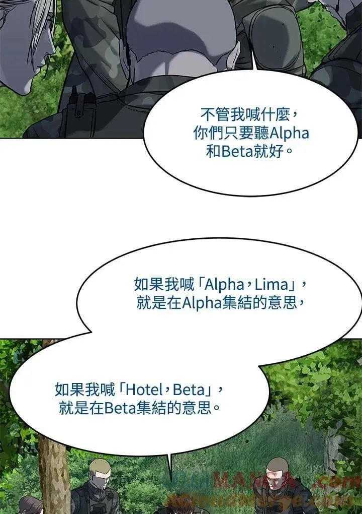 漫画《黑域之神》第2季 第74话第65张图