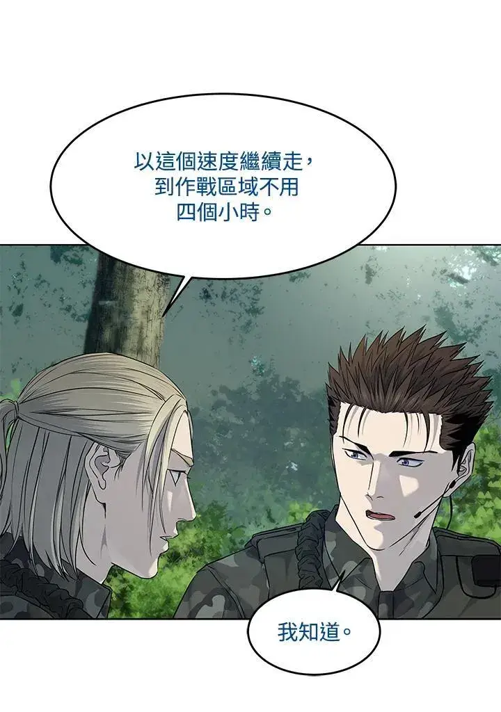 漫画《黑域之神》第2季 第74话第67张图
