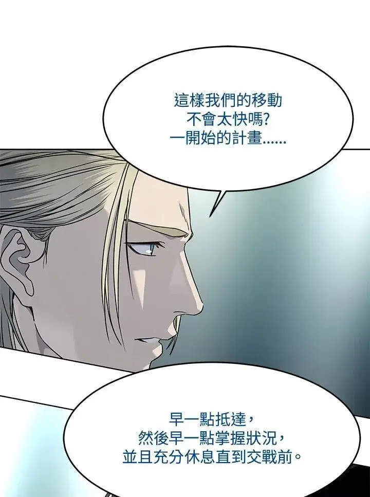 漫画《黑域之神》第2季 第74话第68张图