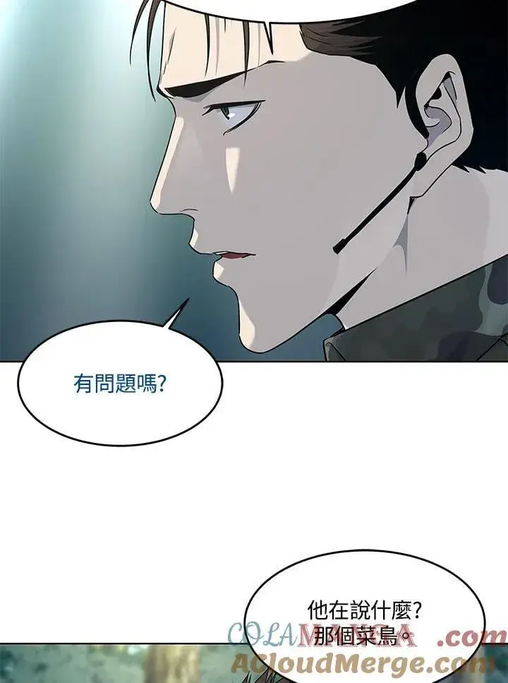 漫画《黑域之神》第2季 第74话第69张图