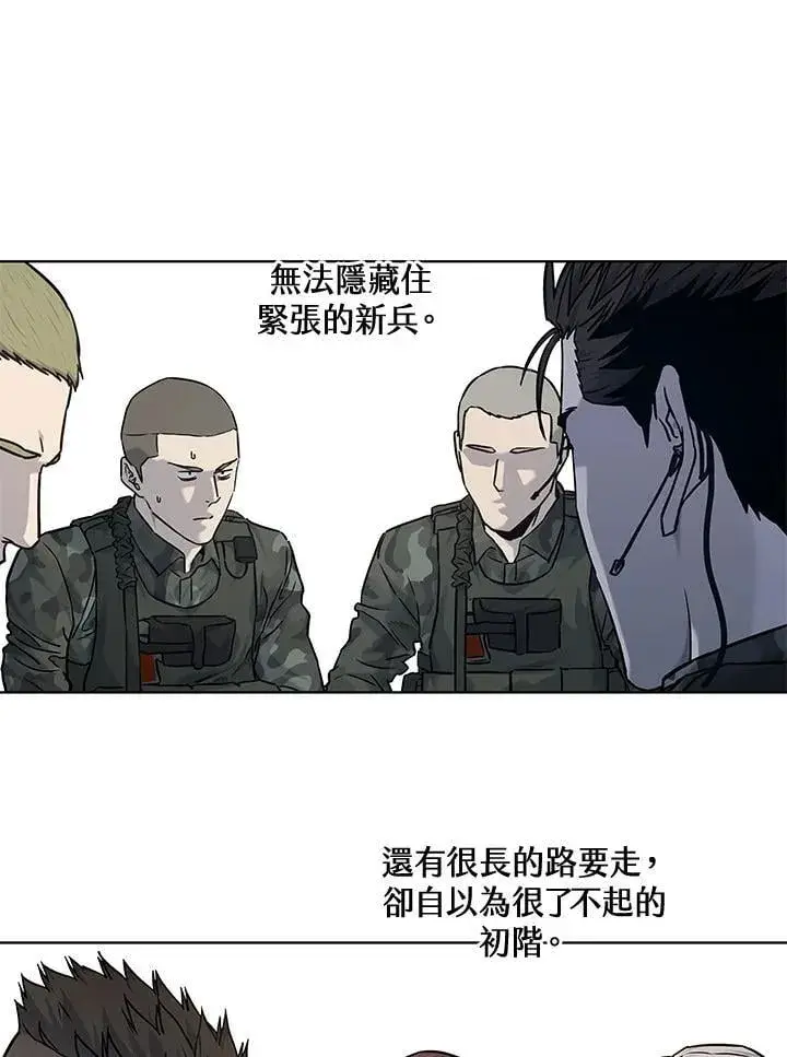 漫画《黑域之神》第2季 第74话第75张图
