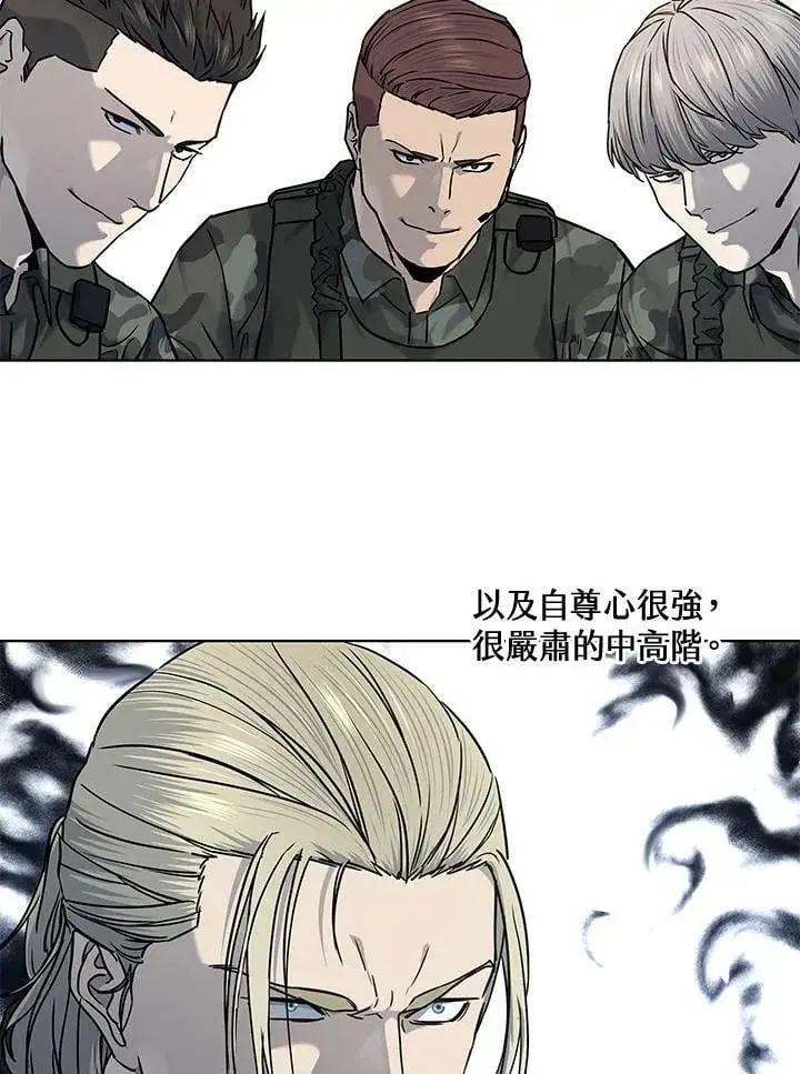 漫画《黑域之神》第2季 第74话第76张图