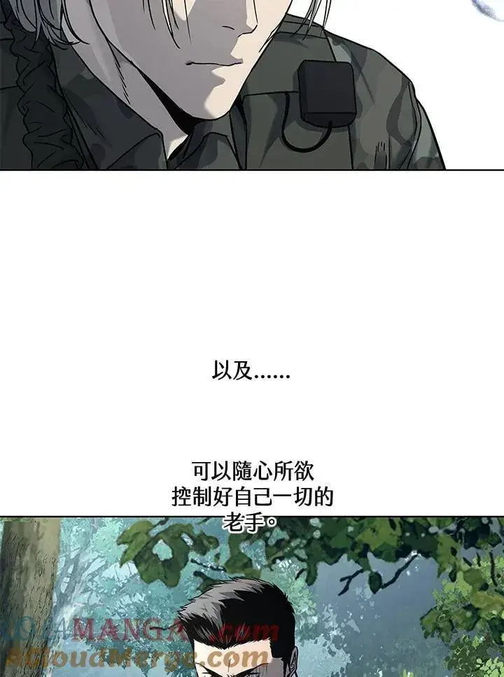 漫画《黑域之神》第2季 第74话第77张图
