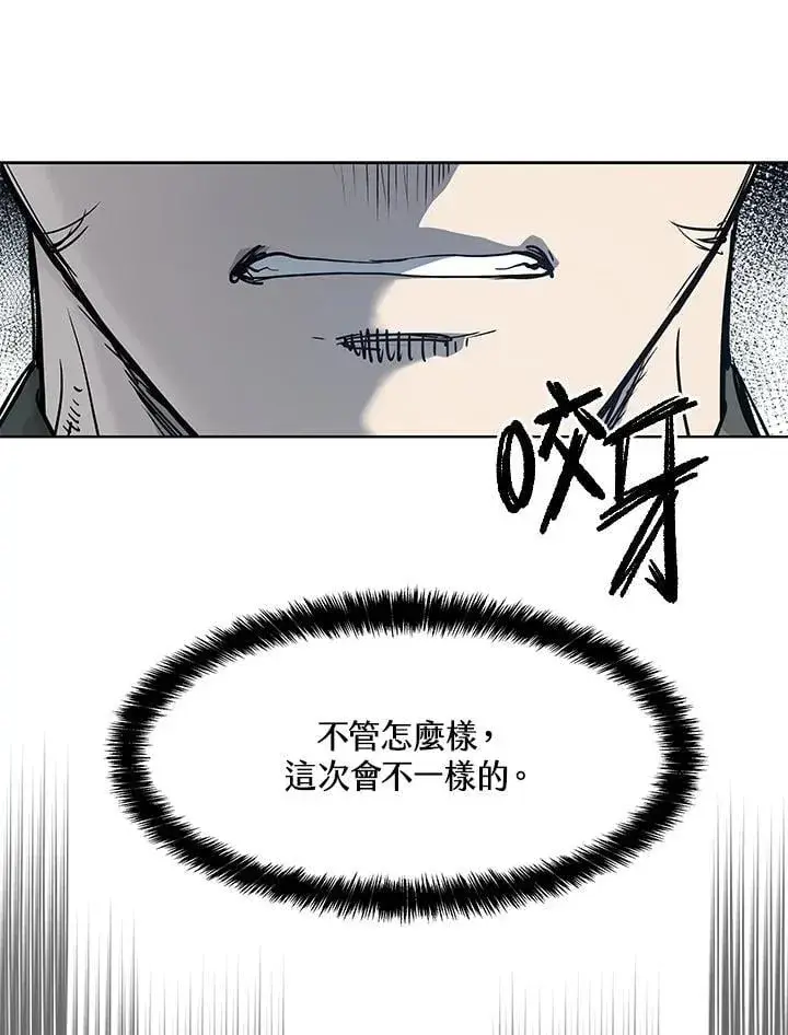 漫画《黑域之神》第2季 第74话第8张图