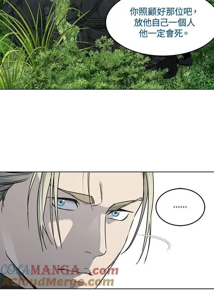 漫画《黑域之神》第2季 第74话第81张图