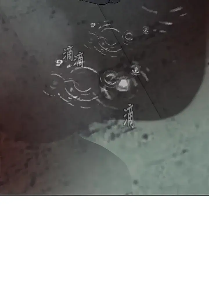 漫画《黑域之神》第2季 第74话第87张图