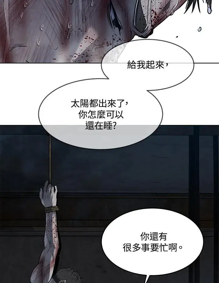 漫画《黑域之神》第2季 第74话第95张图