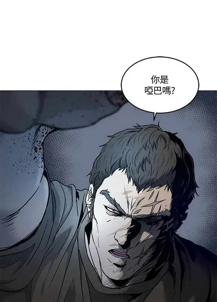 漫画《黑域之神》第2季 第75话第11张图