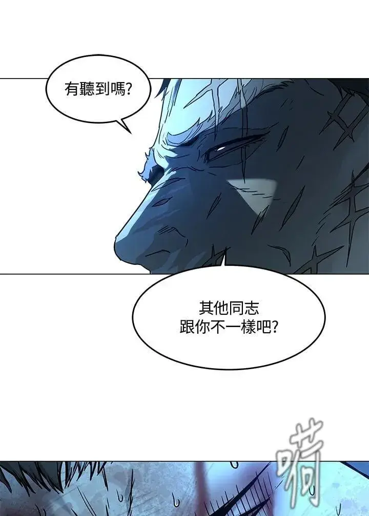 漫画《黑域之神》第2季 第75话第14张图