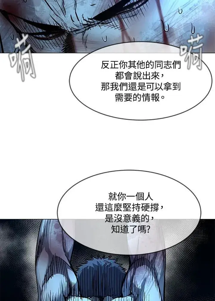 漫画《黑域之神》第2季 第75话第15张图
