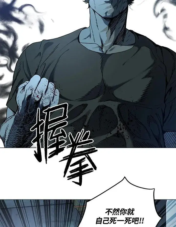 漫画《黑域之神》第2季 第75话第20张图