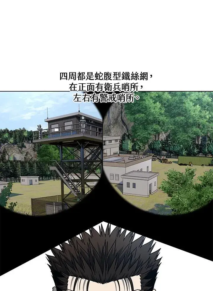 漫画《黑域之神》第2季 第75话第26张图