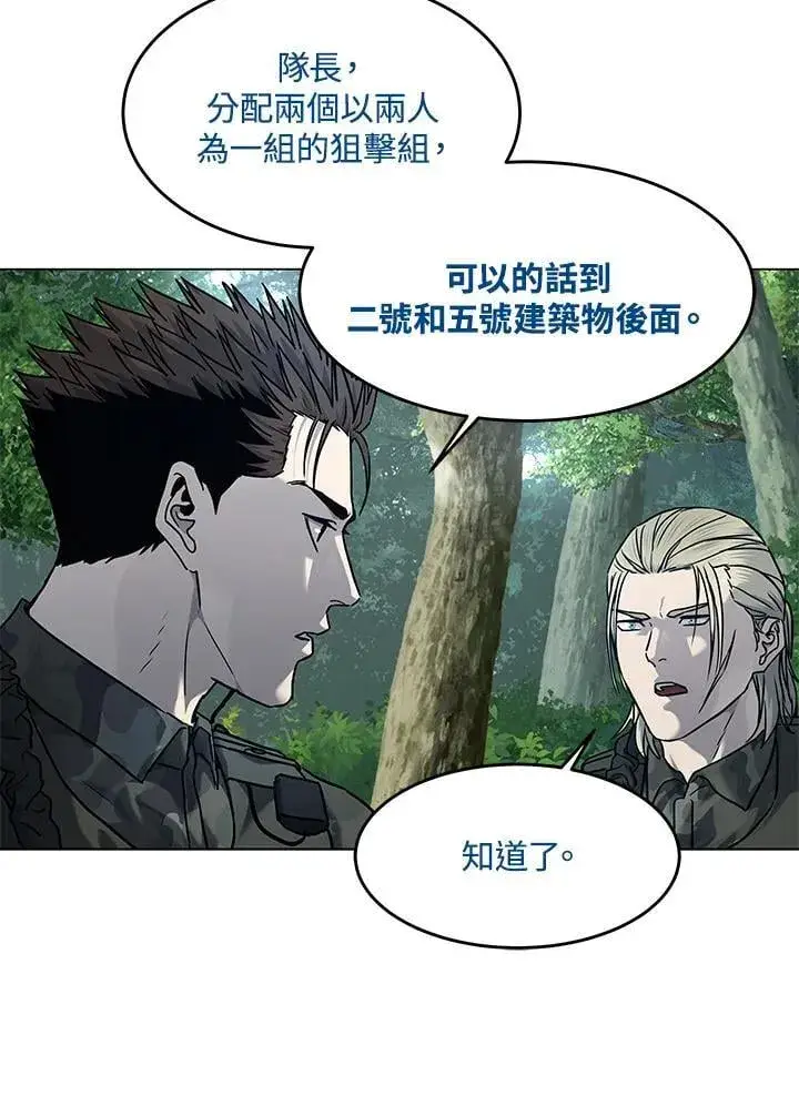 漫画《黑域之神》第2季 第75话第32张图