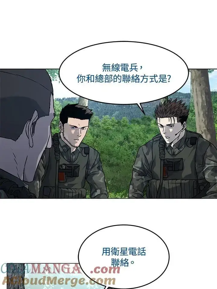 漫画《黑域之神》第2季 第75话第33张图
