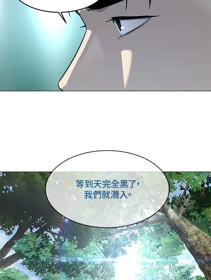 漫画《黑域之神》第2季 第75话第35张图