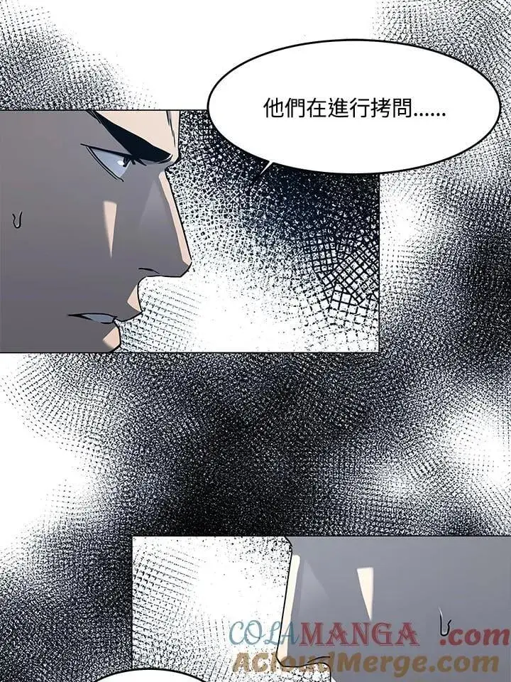 漫画《黑域之神》第2季 第75话第41张图