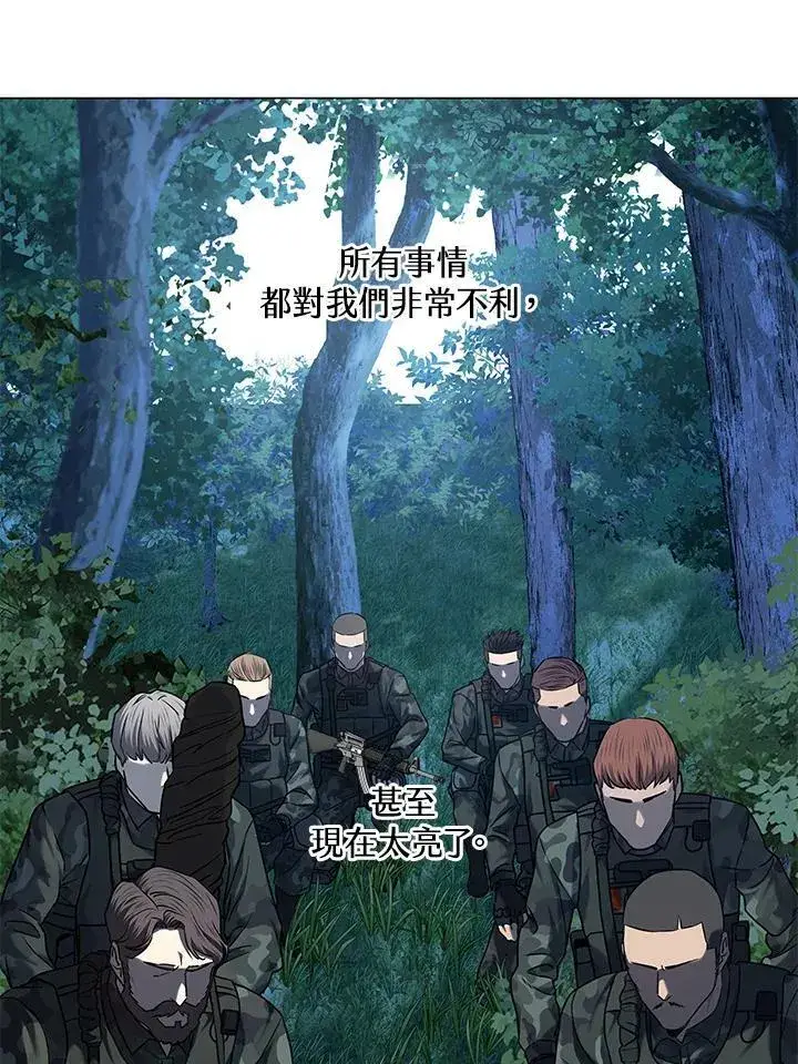 漫画《黑域之神》第2季 第75话第43张图