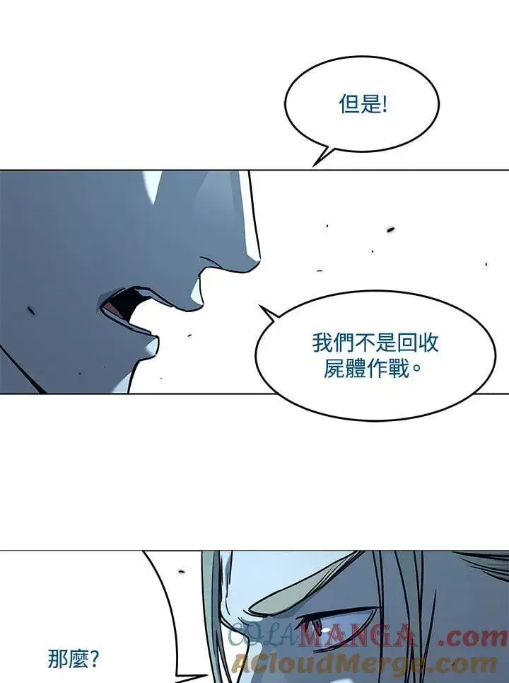 漫画《黑域之神》第2季 第75话第53张图
