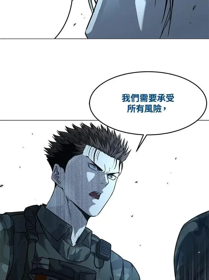 漫画《黑域之神》第2季 第75话第54张图
