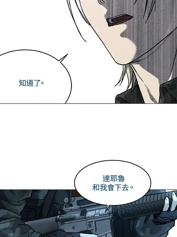 漫画《黑域之神》第2季 第75话第56张图