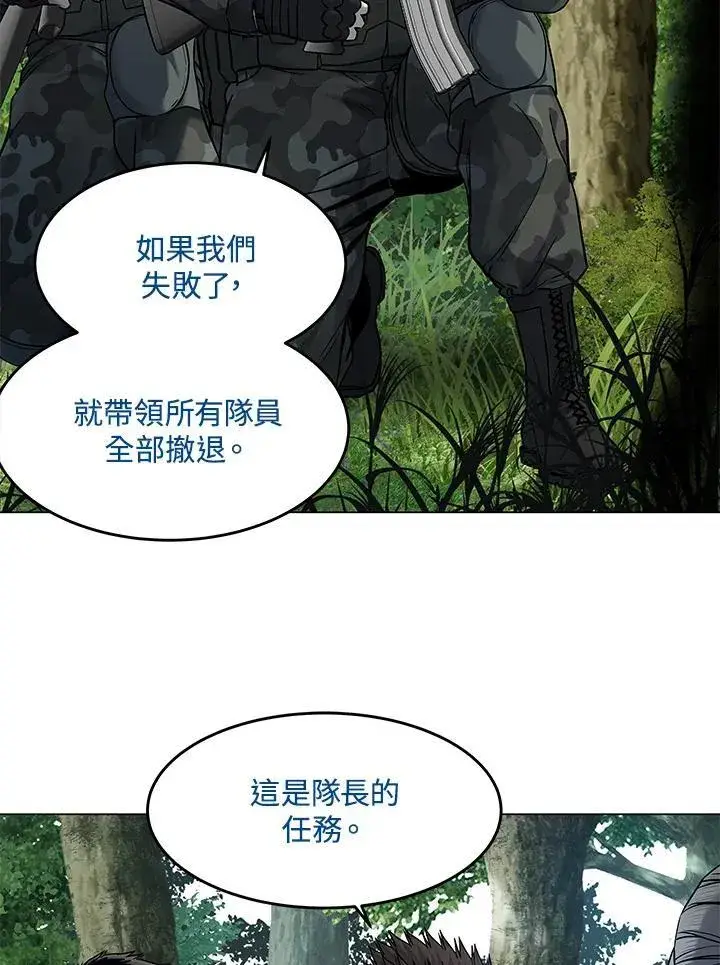 漫画《黑域之神》第2季 第75话第58张图
