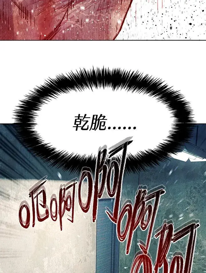漫画《黑域之神》第2季 第75话第6张图