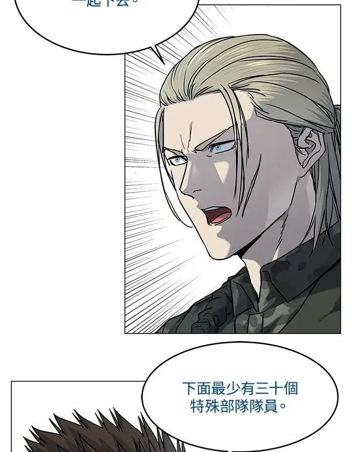 漫画《黑域之神》第2季 第75话第64张图