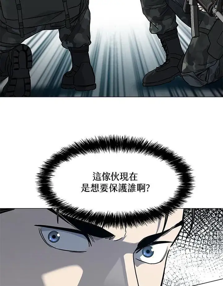 漫画《黑域之神》第2季 第75话第68张图