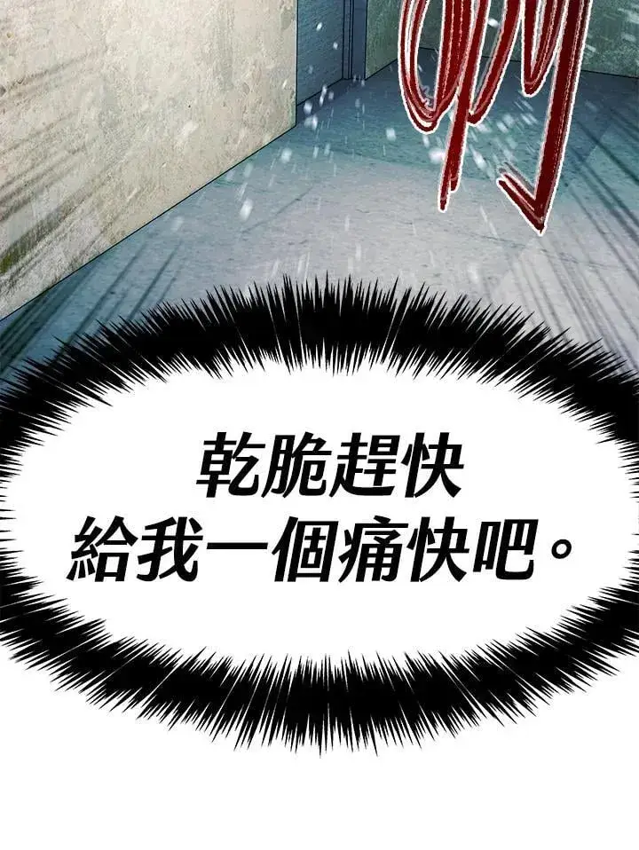 漫画《黑域之神》第2季 第75话第7张图