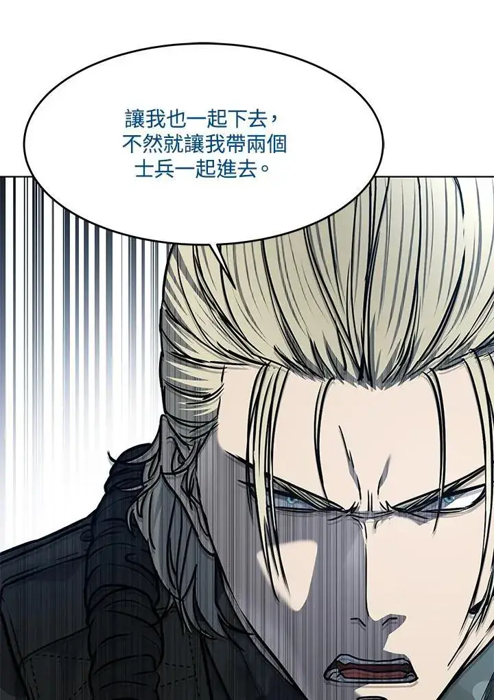 漫画《黑域之神》第2季 第75话第71张图