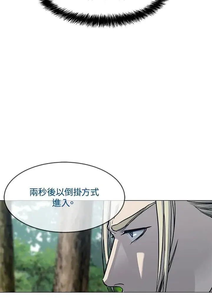 漫画《黑域之神》第2季 第75话第74张图