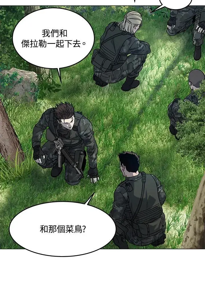 漫画《黑域之神》第2季 第75话第79张图