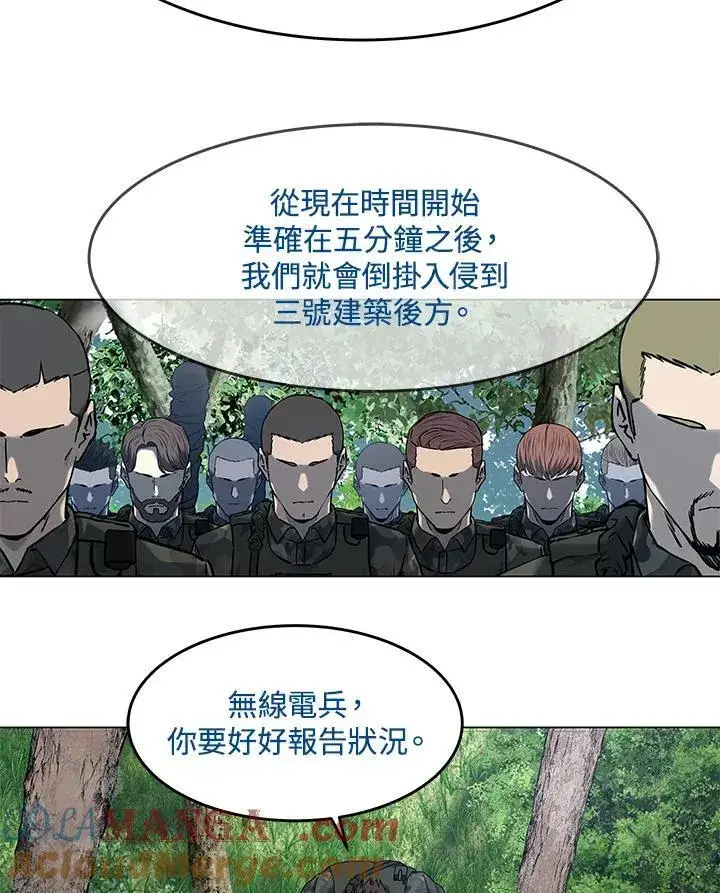 漫画《黑域之神》第2季 第75话第85张图